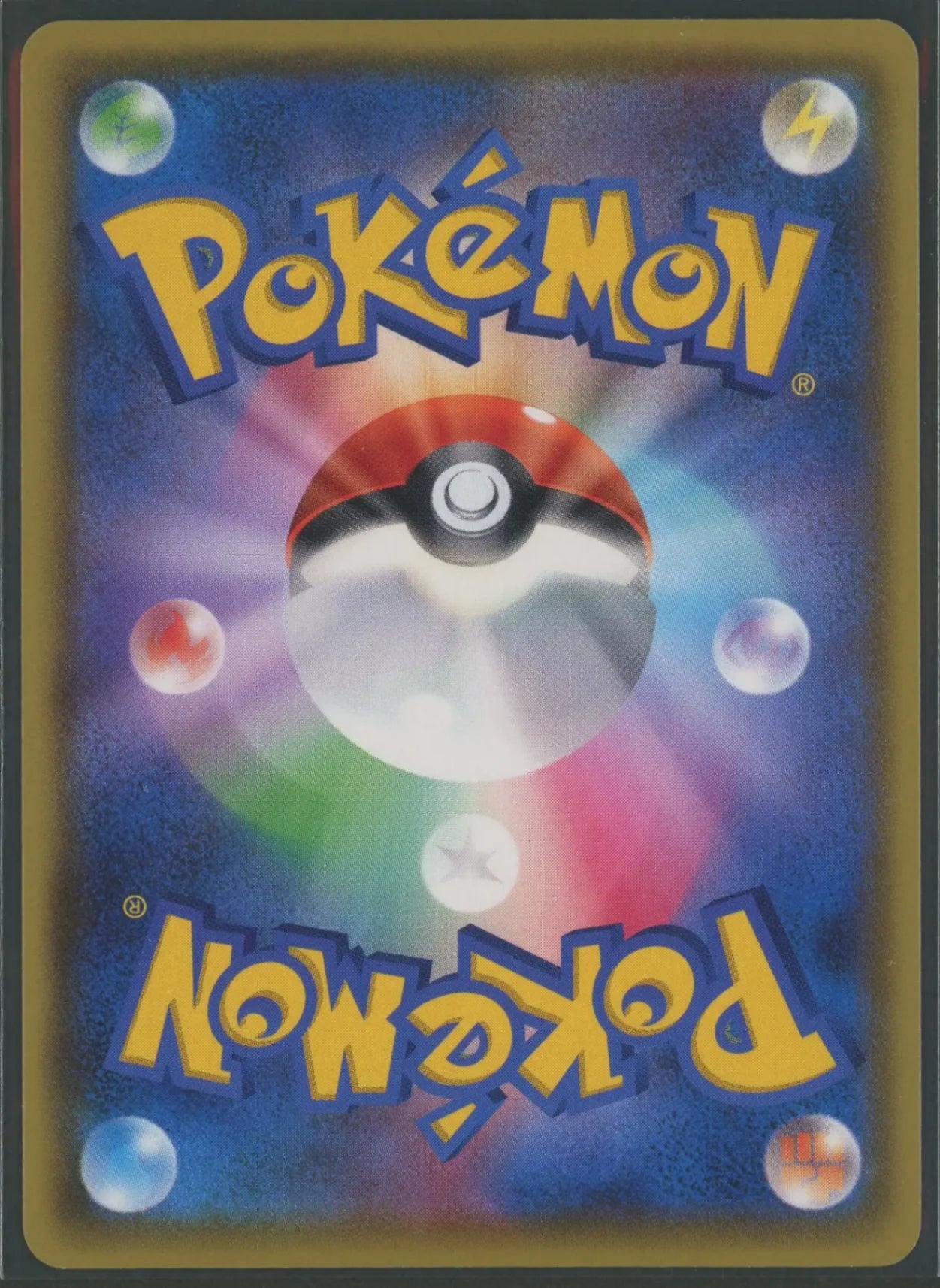 【状態B-】リザードンVMAX(PROMO){炎}〈104/S-P〉[S-P]#1943