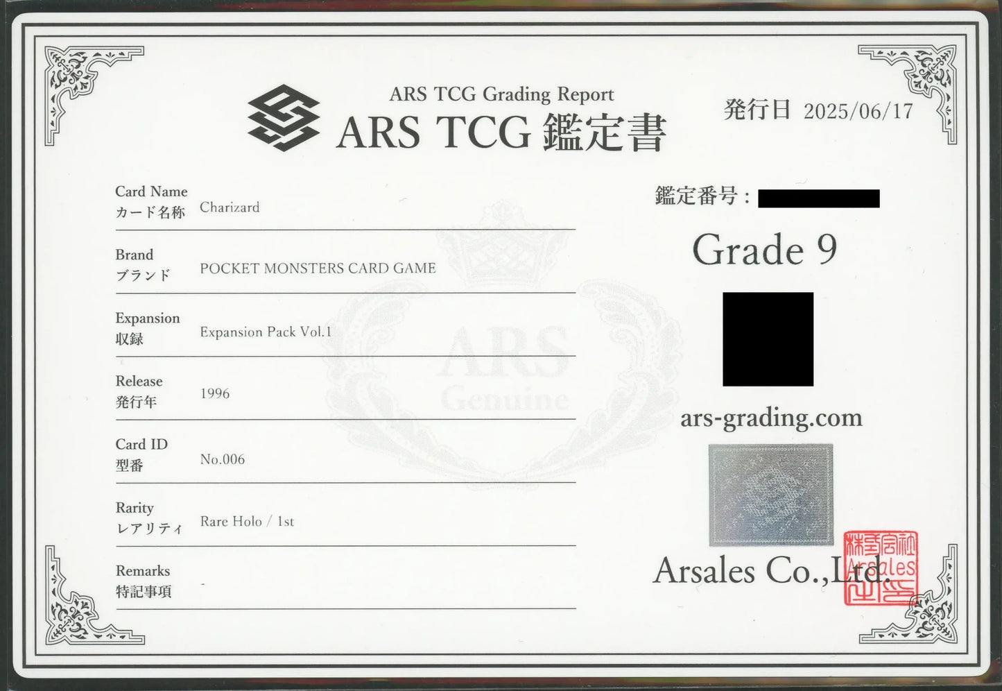 【ARS9】リザードン:初版(-){炎}〈-〉[OP00]※鑑定書付属#1937