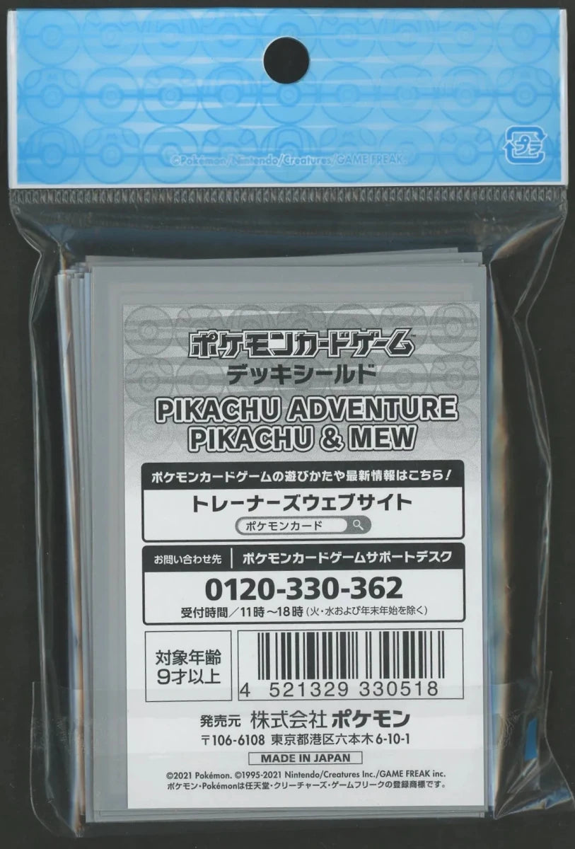 デッキシールド PIKACHU ADVENTURE PIKACHU&MEW ｜ポケカ販売‧買取｜ 晴れる屋2
