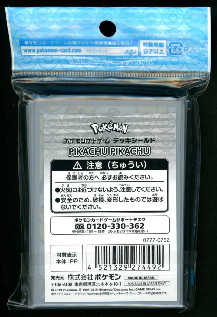 デッキシールド PIKACHU PIKACHU - 晴れる屋2