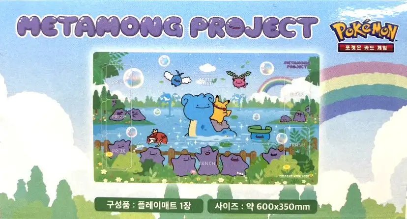 プレイマット 海外 Pokemon Town 2025(METAMONG PROJECT) - 晴れる屋2