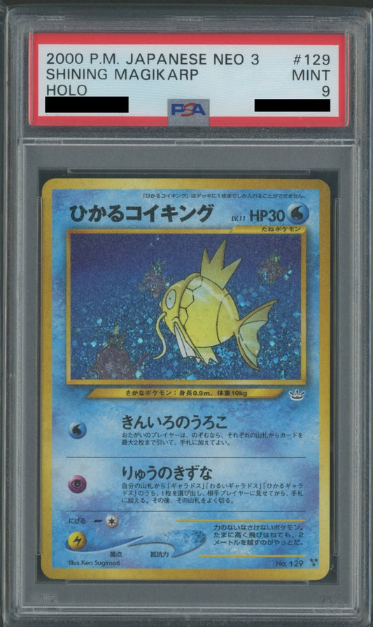 【PSA9】ひかるコイキング(★★★){水}〈-〉[neo3]#2112