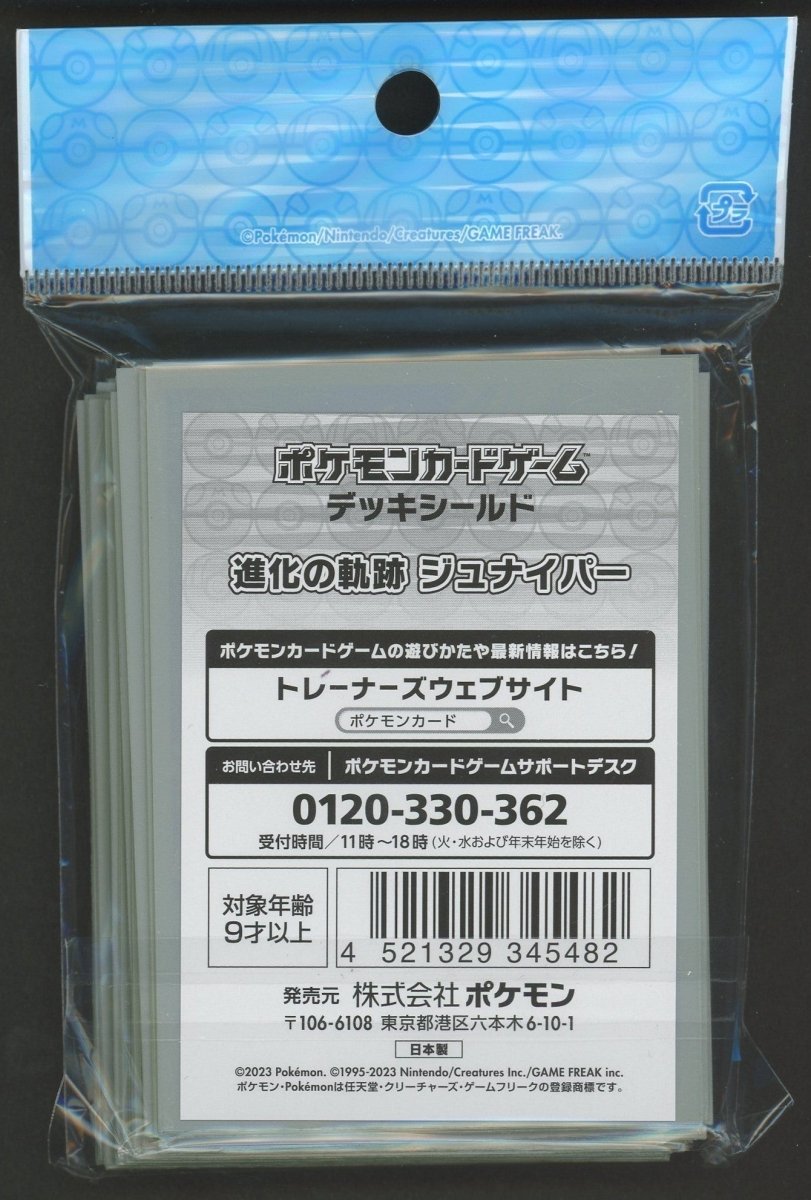 デッキシールド 進化の軌跡 ジュナイパー - 晴れる屋2