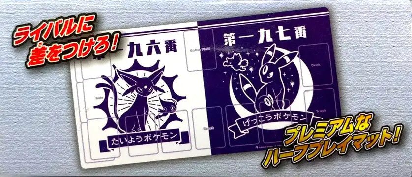 ラバープレイマット たいようとげっこう - 晴れる屋2