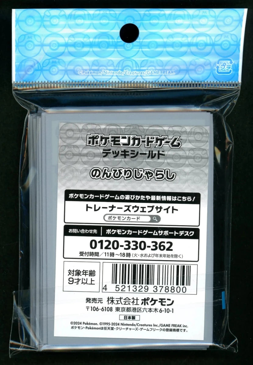 デッキシールド のんびりじゃらし - 晴れる屋2