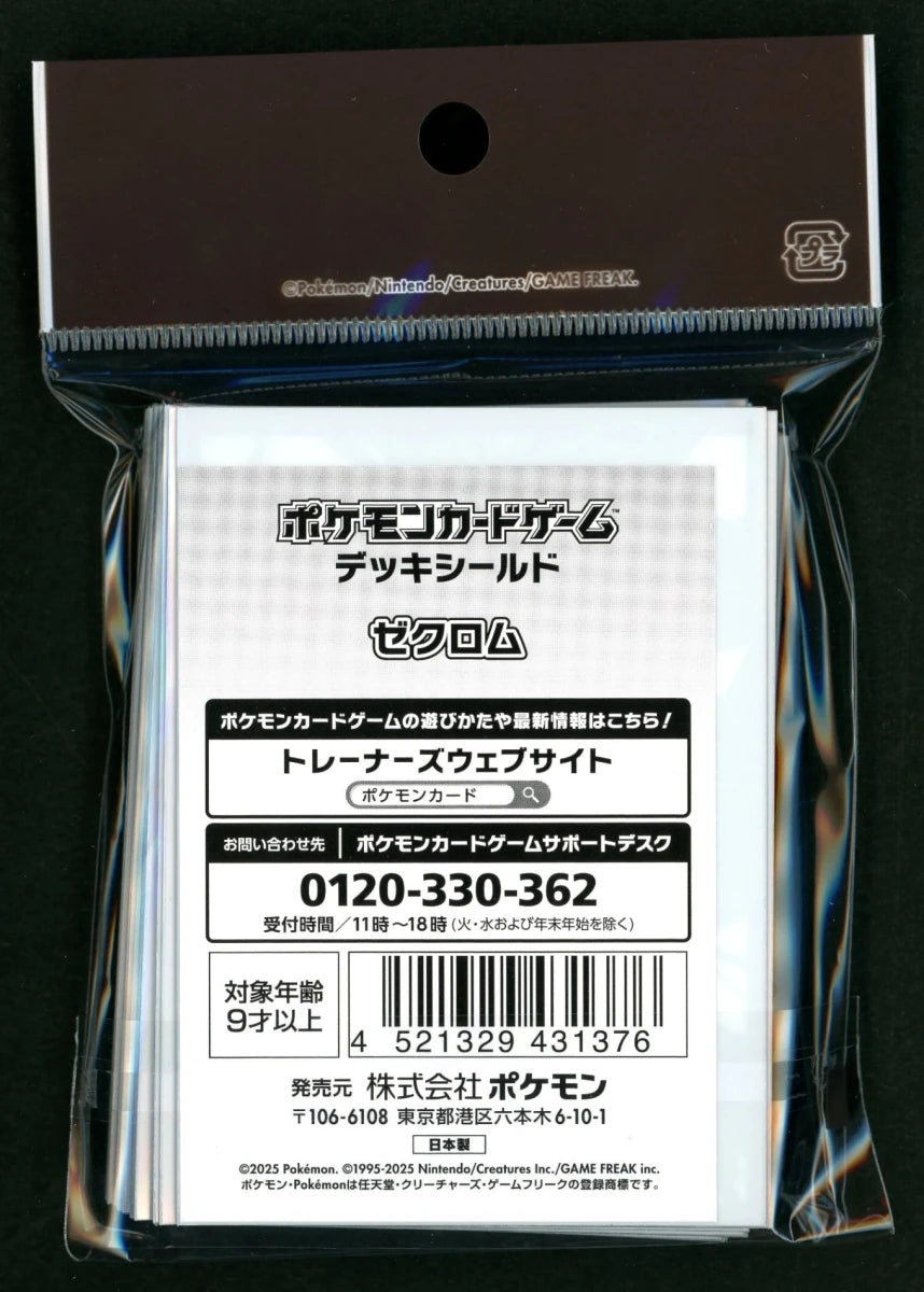 デッキシールド ゼクロム - 晴れる屋2