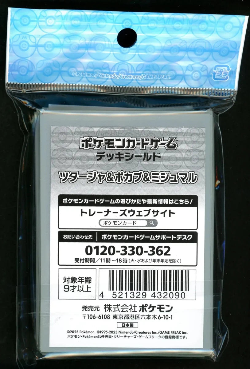 デッキシールド ツタージャ＆ポカブ＆ミジュマル - 晴れる屋2