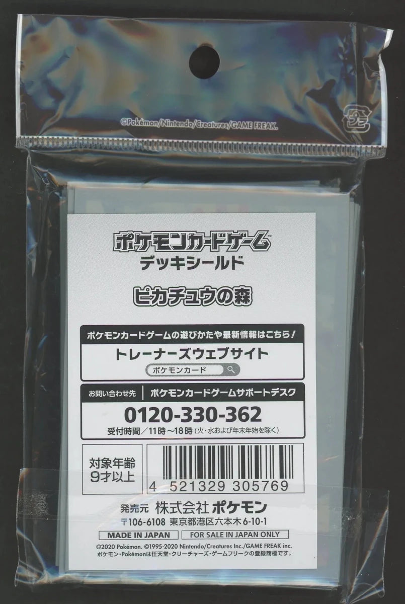 デッキシールド ピカチュウの森 - 晴れる屋2