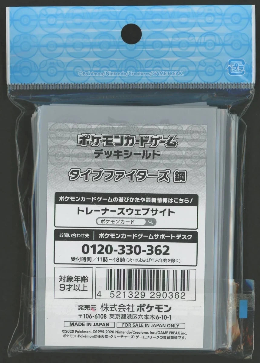 デッキシールド タイプファイターズ 鋼 - 晴れる屋2