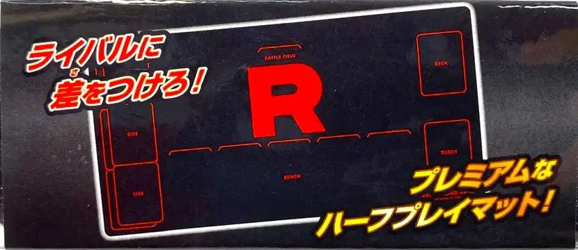 ラバープレイマット ロケット団 - 晴れる屋2