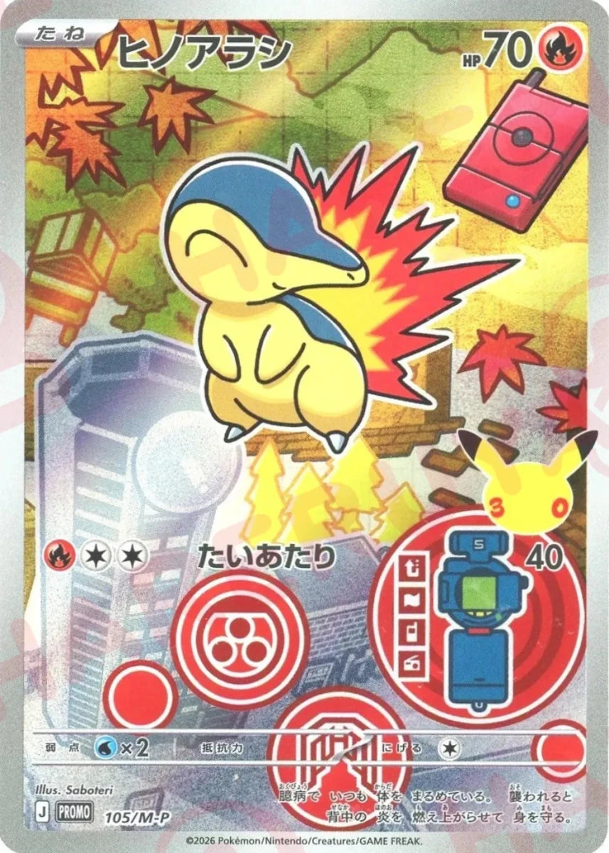 Cyndaquil (PROMO){R}〈105/M-P〉[M-P] ｜Sales & Trade｜ Hareruya2