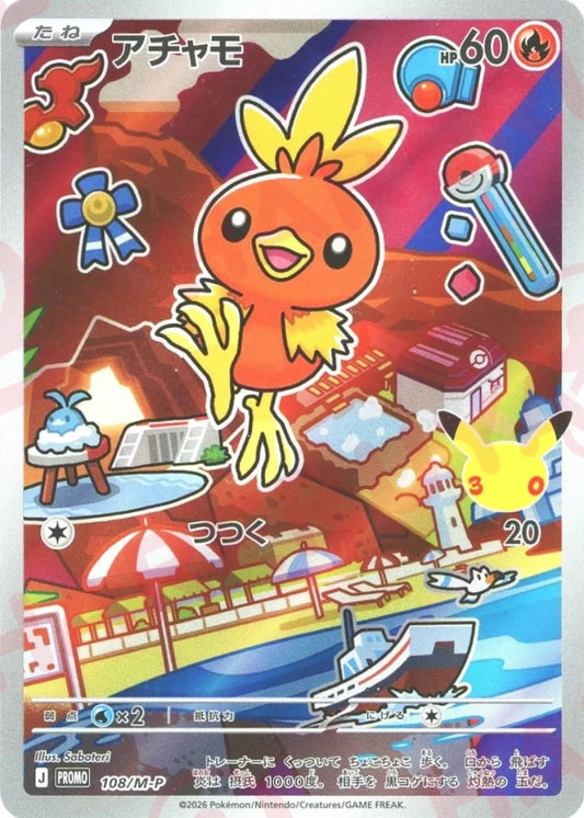 アチャモ(PROMO){炎}〈108/M-P〉[M-P] ｜ポケカ販売‧買取｜ 晴れる屋2