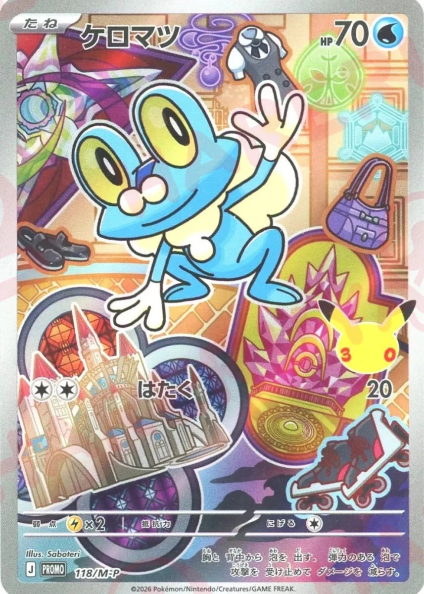 ケロマツ(PROMO){水}〈118/M-P〉[M-P] ｜ポケカ販売‧買取｜ 晴れる屋2