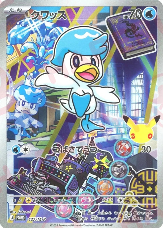 クワッス(PROMO){水}〈127/M-P〉[M-P] ｜ポケカ販売‧買取｜ 晴れる屋2