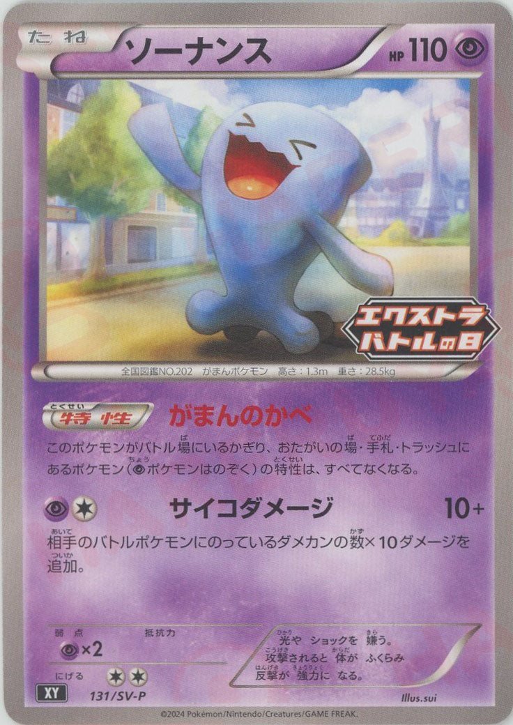 エクストラ汎用カード ｜ポケカ販売‧買取｜最短即日発送｜ 晴れる屋2