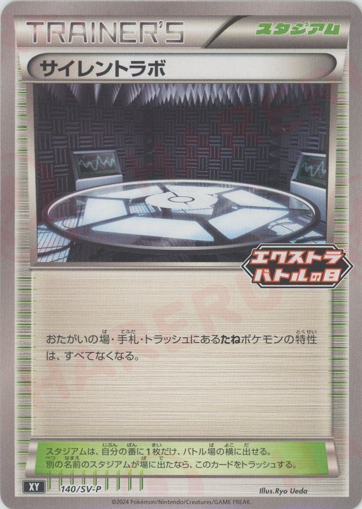 エクストラ汎用カード ｜ポケカ販売‧買取｜最短即日発送｜ 晴れる屋2