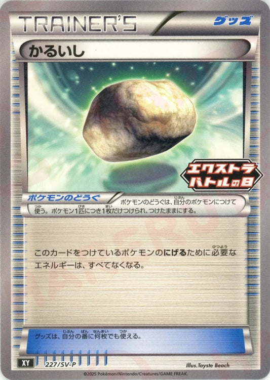 エクストラ汎用カード ｜販売‧買取｜最短即日発送｜ 晴れる屋2
