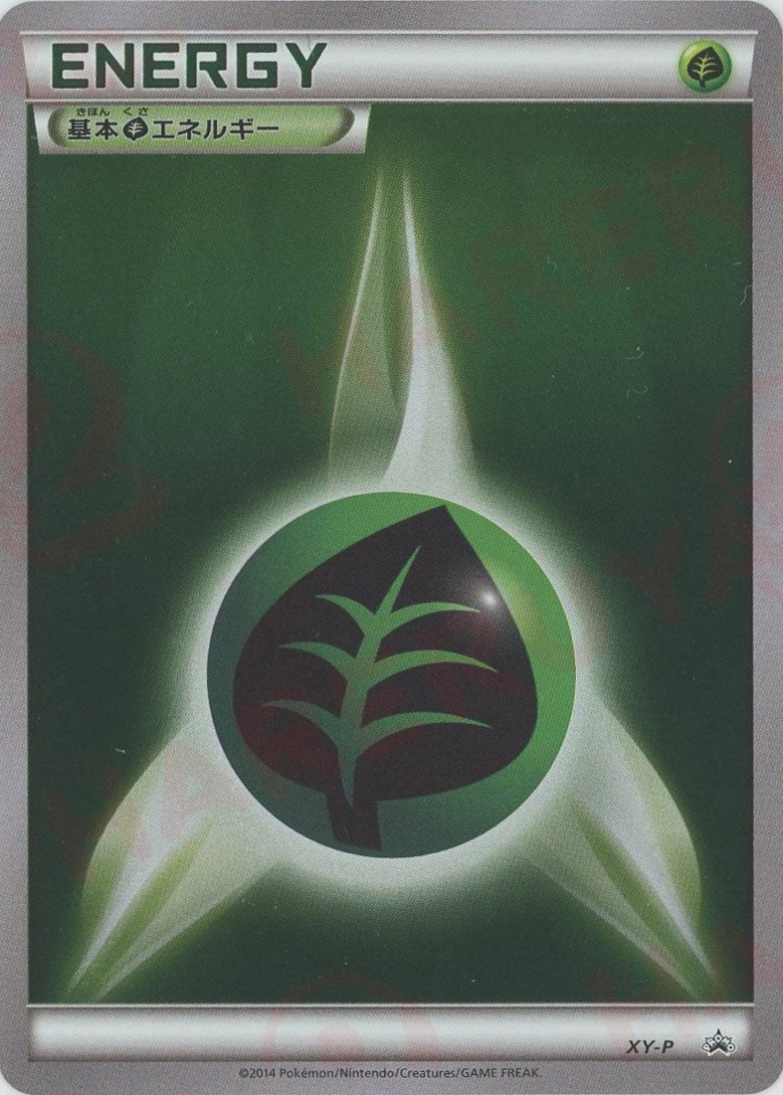 基本草エネルギー(PROMO){基本エネルギー}〈XY-P〉[XY-P] ｜ポケカ販売‧買取｜ 晴れる屋2