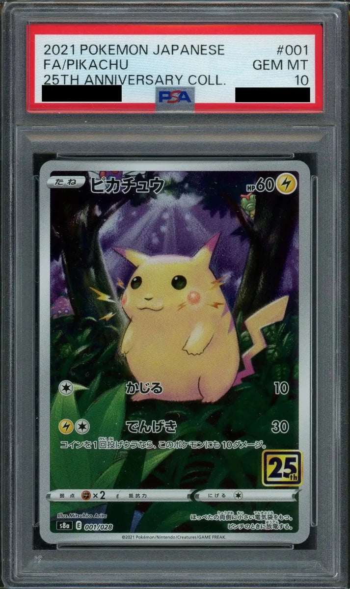 【PSA10】ピカチュウ(-){雷}〈001/028〉[S8a] - 晴れる屋2