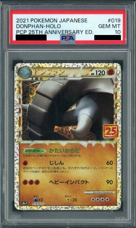 【PSA10】ドンファン(-){闘}〈019/025〉[S8a-P] - 晴れる屋2
