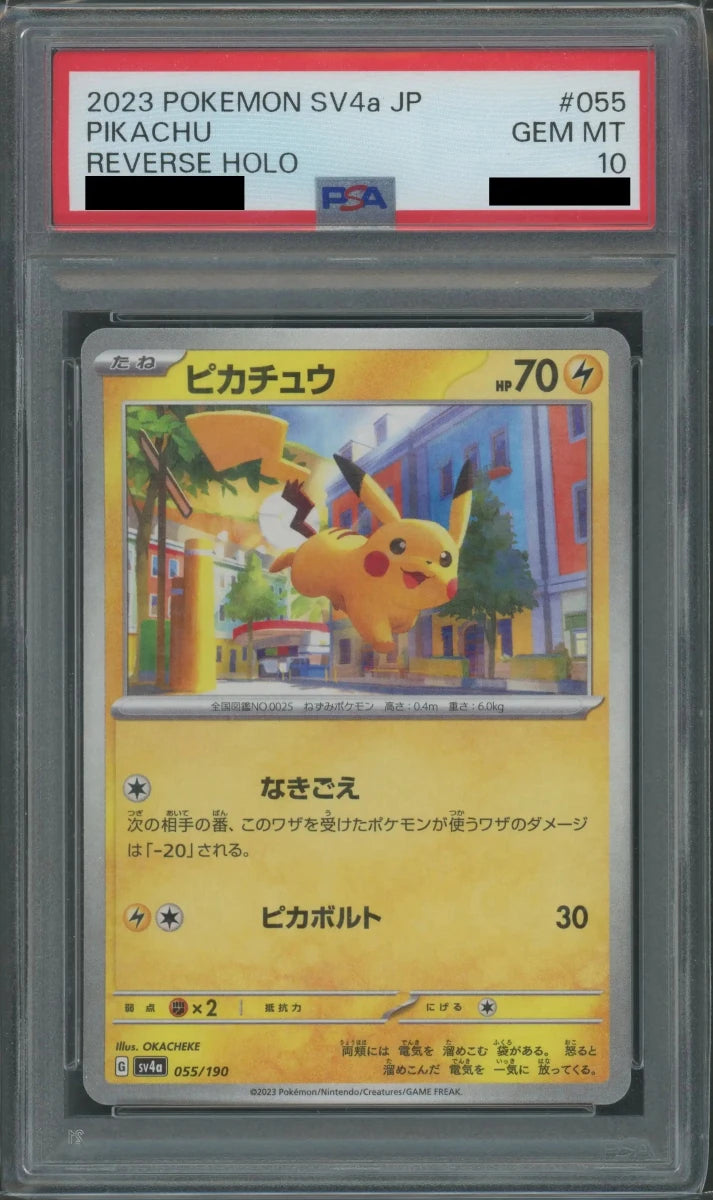 【PSA10】ピカチュウ:ミラー(-){雷}〈055/190〉[SV4a-M] - 晴れる屋2