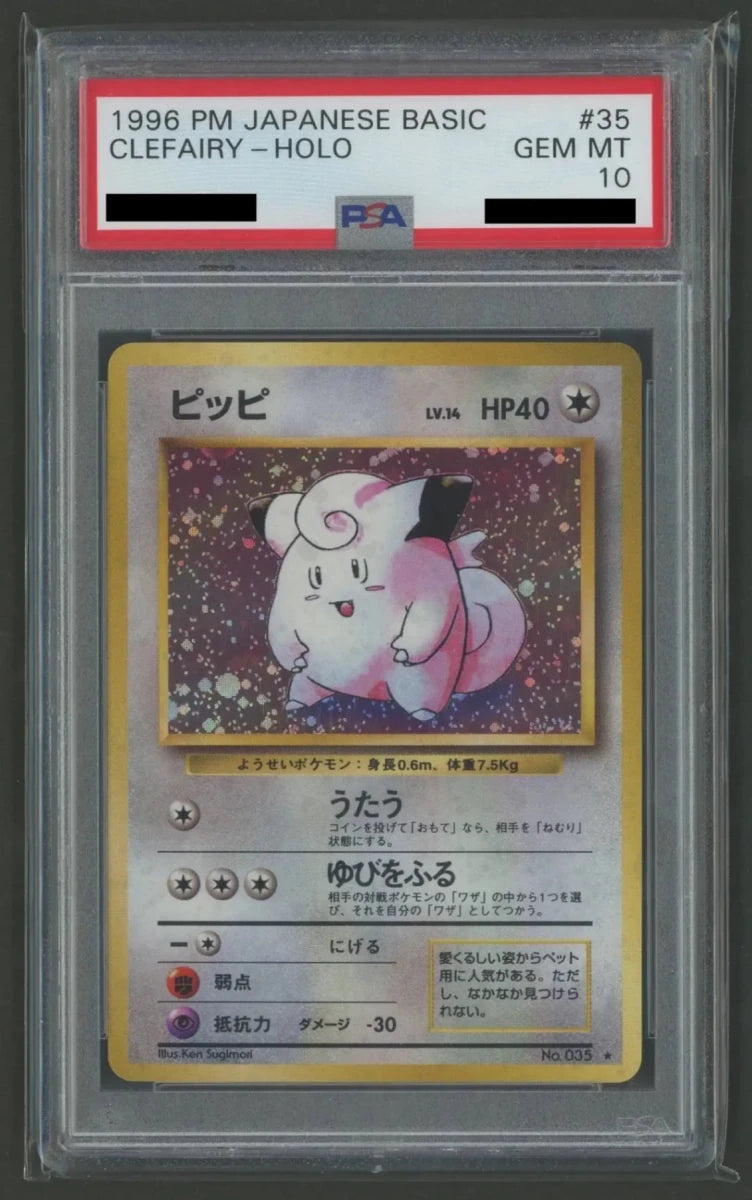 拡張パック第一弾(再販) PSA10 キラカード16種コンプセット2261 - 晴れる屋2