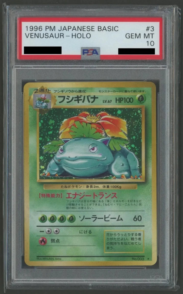 拡張パック第一弾(再販) PSA10 キラカード16種コンプセット2261 - 晴れる屋2