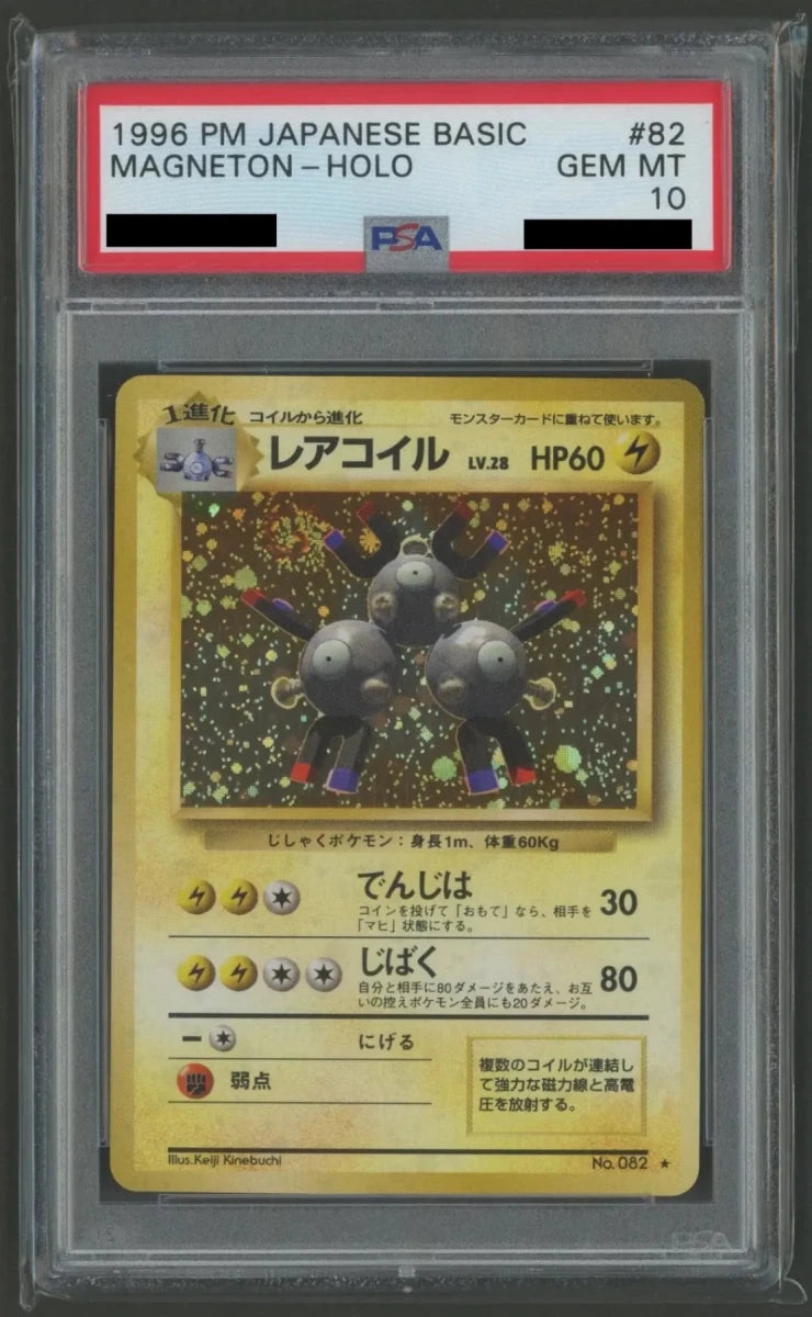 拡張パック第一弾(再販) PSA10 キラカード16種コンプセット2261 - 晴れる屋2