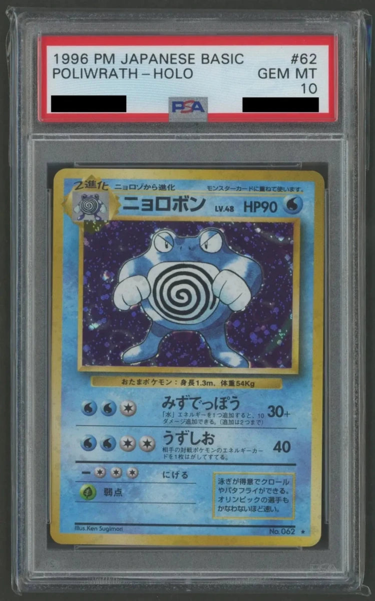 拡張パック第一弾(再販) PSA10 キラカード16種コンプセット2261 - 晴れる屋2