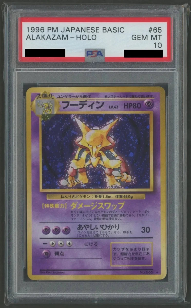 拡張パック第一弾(再販) PSA10 キラカード16種コンプセット2261 - 晴れる屋2