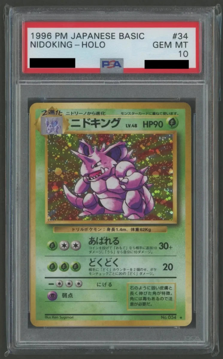 拡張パック第一弾(再販) PSA10 キラカード16種コンプセット2261 - 晴れる屋2