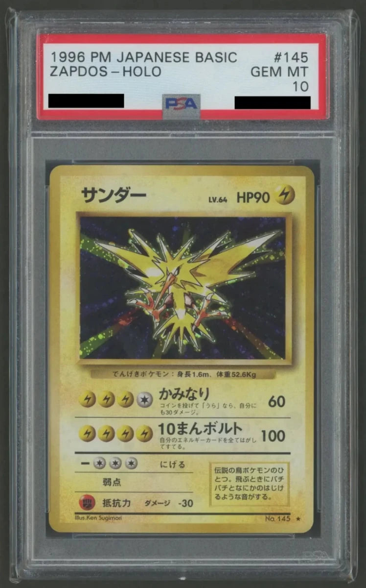 拡張パック第一弾(再販) PSA10 キラカード16種コンプセット2261 - 晴れる屋2