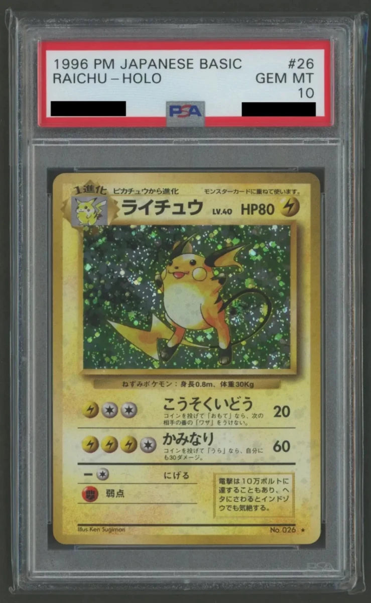 拡張パック第一弾(再販) PSA10 キラカード16種コンプセット2261 - 晴れる屋2