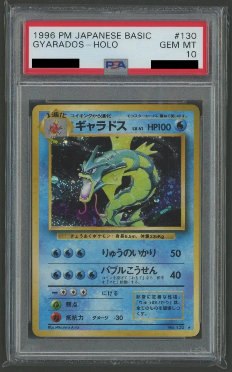 拡張パック第一弾(再販) PSA10 キラカード16種コンプセット2261 - 晴れる屋2