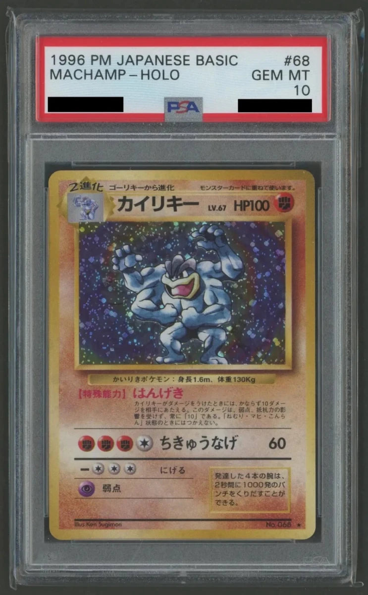 拡張パック第一弾(再販) PSA10 キラカード16種コンプセット2261 - 晴れる屋2