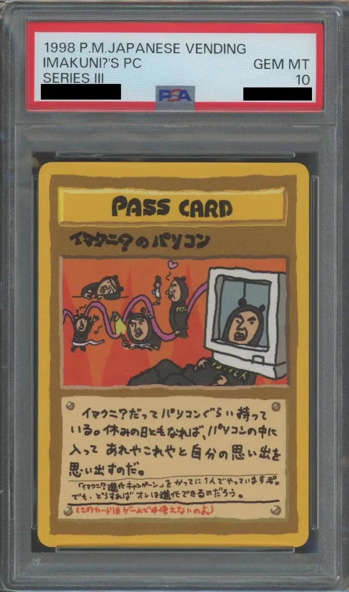 PSA10】イマクニ？のパソコン(?){}〈-〉[OPE] ｜販売‧買取｜ 晴れる屋2