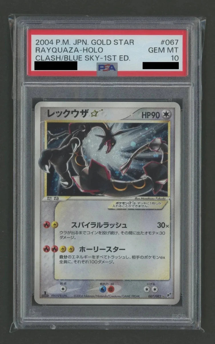 PSA10】レックウザ☆:1ED(◇){無}〈067/082〉[P2]#1555 ｜販売‧買取