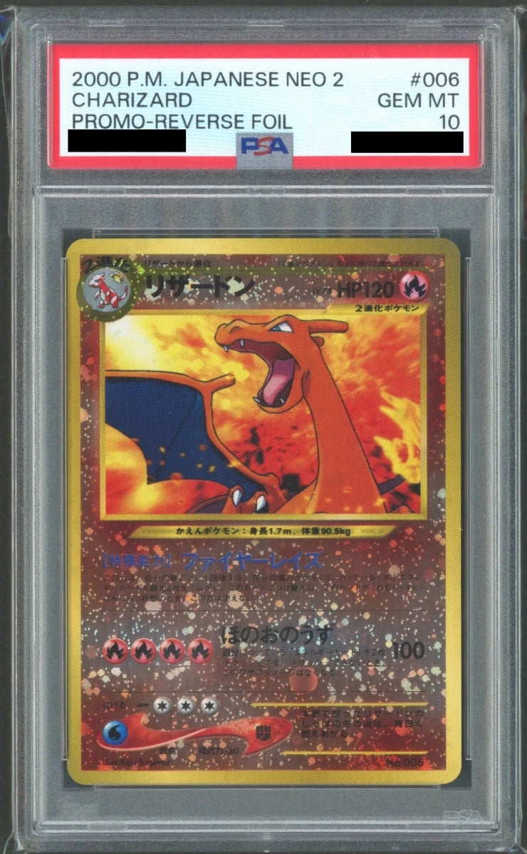 【PSA10】リザードン:プレミアムファイル2(D){炎}〈-〉[neoP2]2191 ｜ポケカ販売‧買取｜ 晴れる屋2