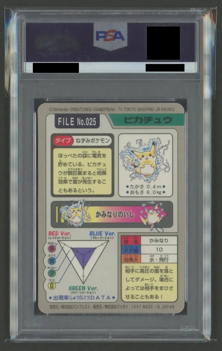 PSA10】ポケモンカードダス第3弾 ピカチュウ#1560 ｜販売‧買取｜ 晴れる屋2