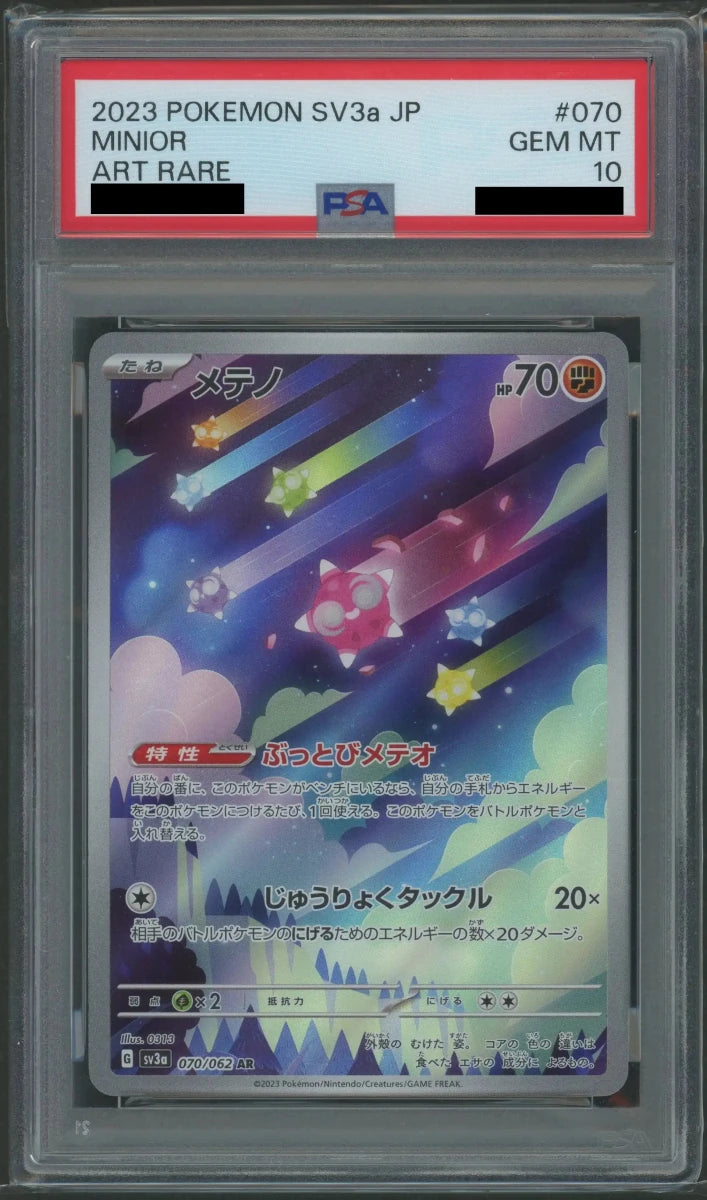 【PSA10】メテノ(AR){闘}〈070/062〉[SV3a] - 晴れる屋2