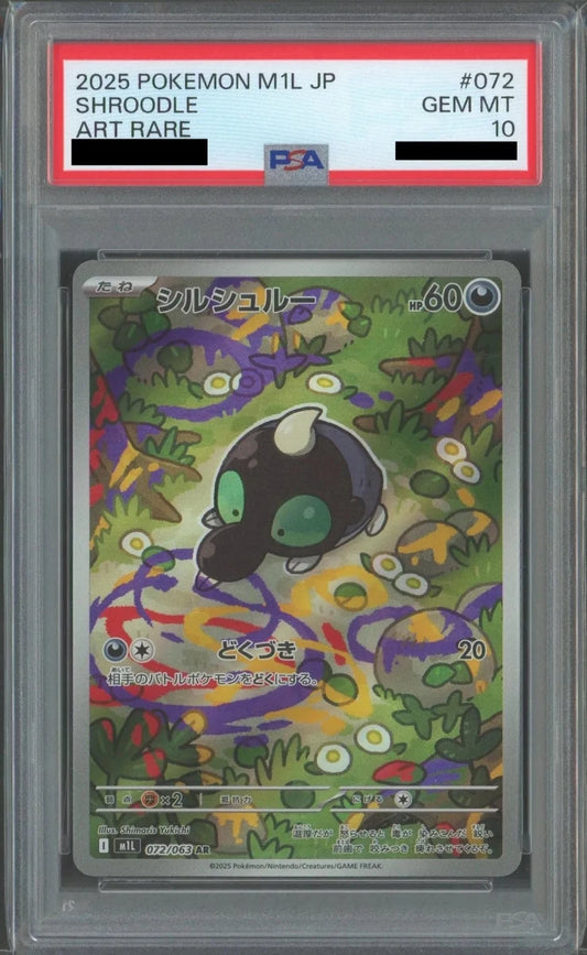 【PSA10】シルシュルー(AR){悪}〈072/063〉[M1L] - 晴れる屋2