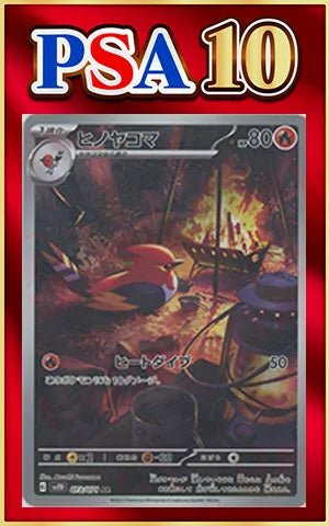PSA10ヒノヤコマ AR SV2D クレイバースト 073/071 6544 PSA10ヒノヤコマ AR SV2D クレイバースト 073/071 6544 PSA10