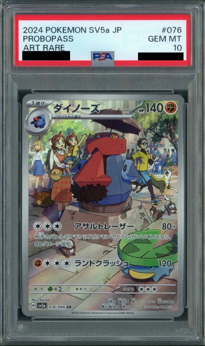 【PSA10】ダイノーズ(AR){闘}〈076/066〉[SV5a] - 晴れる屋2