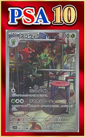 鑑定品 ｜ポケカ販売‧買取｜最短即日発送｜ 晴れる屋2