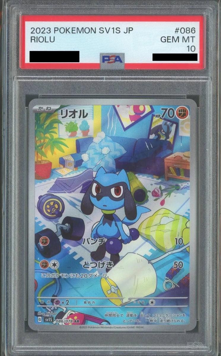 【PSA10】リオル(AR){闘}〈086/078〉[SV1S] - 晴れる屋2