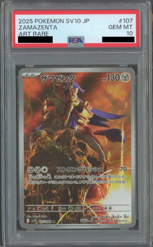 【PSA10】ザマゼンタ(AR){鋼}〈107/098〉[SV10] - 晴れる屋2