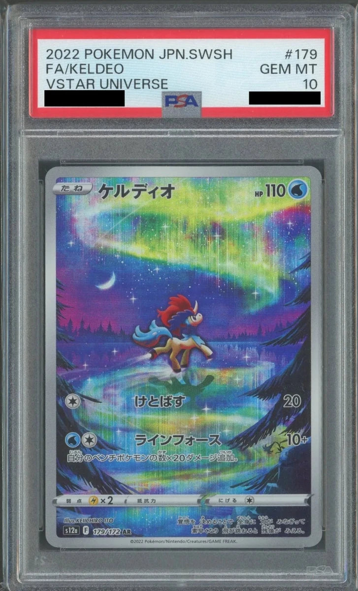 【PSA10】ケルディオ(AR){水}〈179/172〉[S12a] - 晴れる屋2