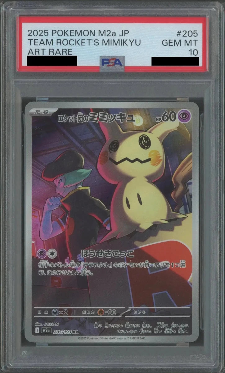 【PSA10】ロケット団のミミッキュ(AR){超}〈205/193〉[M2a] - 晴れる屋2
