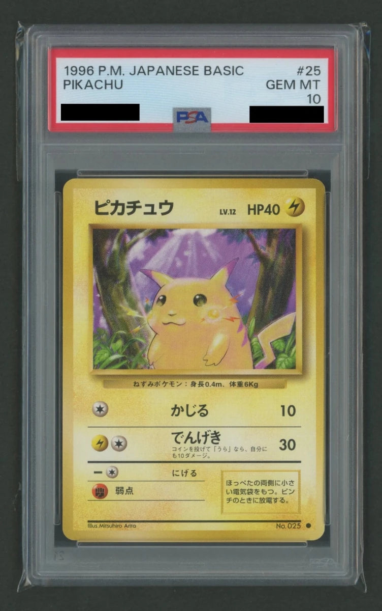 PSA10】Pikachu(L){L}〈-〉[OP1]#2602 – 晴れる屋2