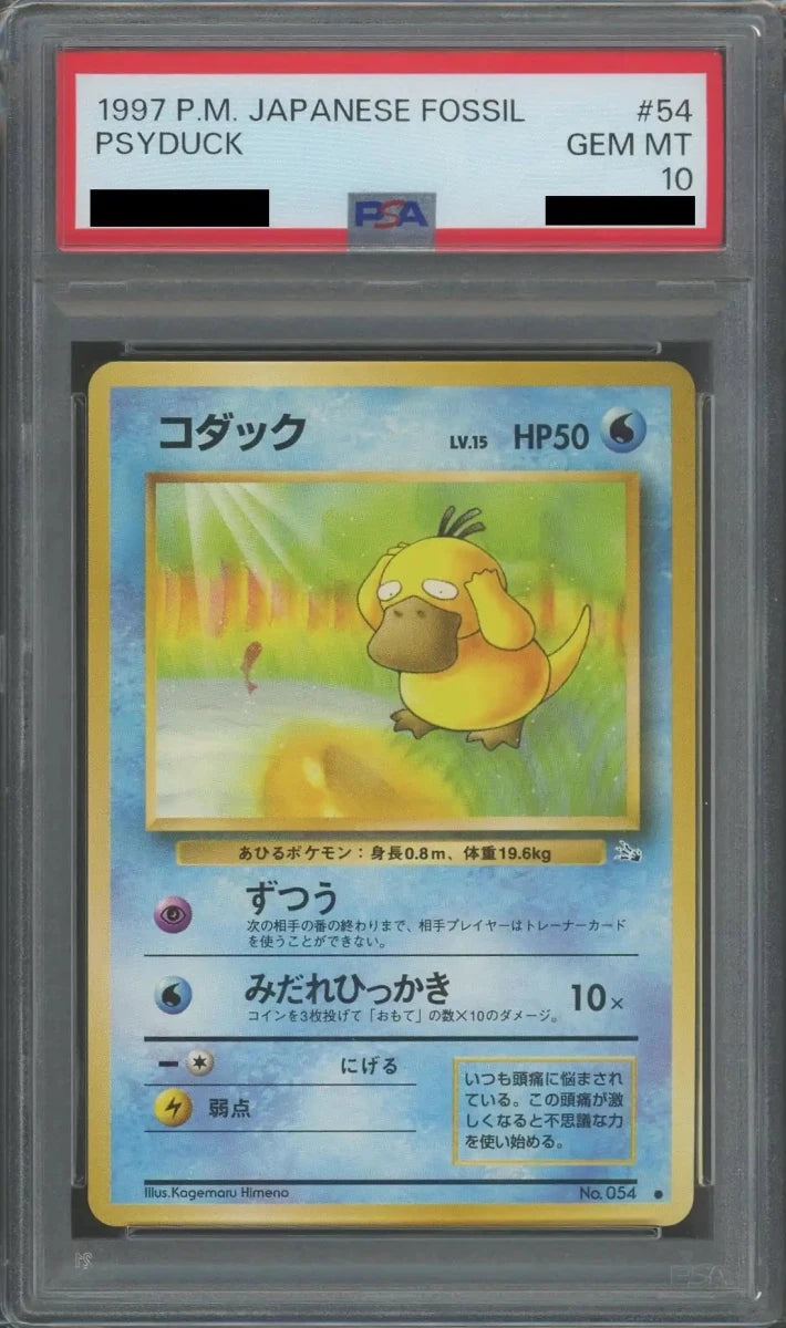 PSA10】コダック(C){水}〈-〉[OP3] ｜販売‧買取｜ 晴れる屋2